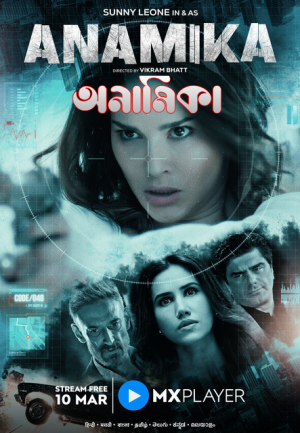 Anamika Disabled [Hindi]