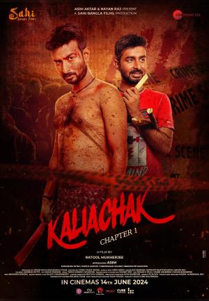 Kaliachak: Chapter 1 [Bengali CAM] [Bengali]