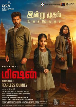 Mission: Chapter 1 [Tamil]