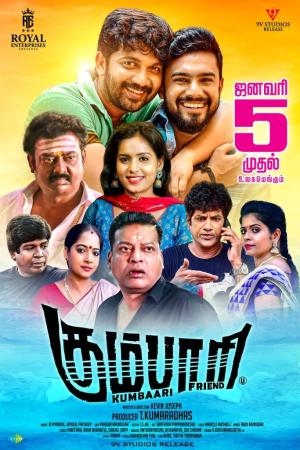 Kumbaari [Tamil]