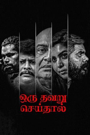 Oru Thavaru Seidhal [Tamil CAM] [Tamil]