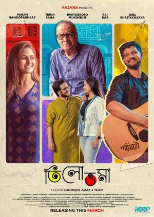 Tilottoma [Bengali CAM] [Bengali]