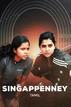 Singappenney [Tamil CAM] [Tamil]