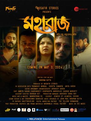 Maharaaj [Bengali CAM] [Bengali]