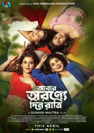 Abar Arownne Din Ratri [Bengali CAM] [Bengali]