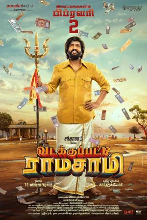 Vadakkupatti Ramasamy [Tamil]