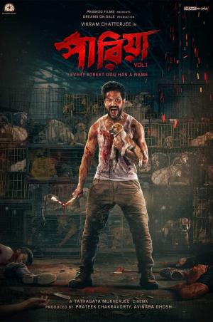 Pariah Volume 1: Every Street Dog Has a Name [Bengali]