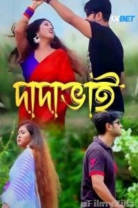 Dadabhai [Bengali CAM] [Bengali]
