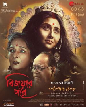 Bijoyar Pore [Bengali CAM] [Bengali]