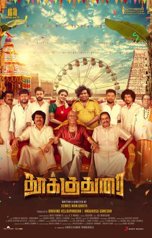 Thookudurai [Tamil CAM] [Tamil]