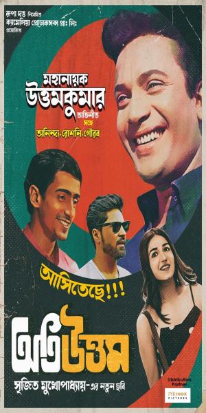 Oti Uttam [Bengali]