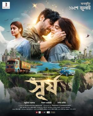 Surjo [Bengali]