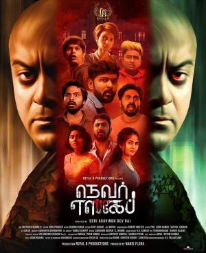 Never Escape [Hindi]