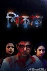 Shikar [Bengali]