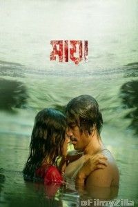 Maya [Bengali]