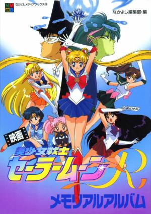 Sailor Moon R: The Movie [Version française]