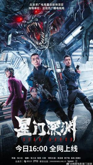 Star Abyss [Indonesian]