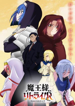 Demon Lord, Retry! R [Spanish]