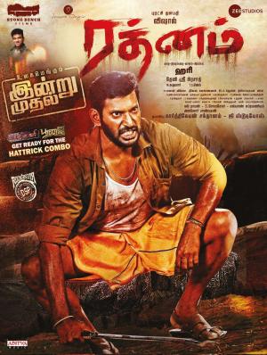 Rathnam [Tamil]