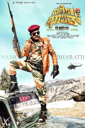 Namo Bharath [Hindi]