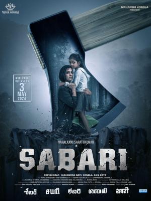 Sabari [Hindi]