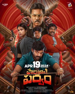 Paarijathaparvam [Hindi]
