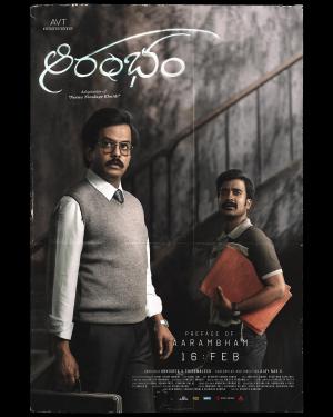 Aarambham [Tamil]