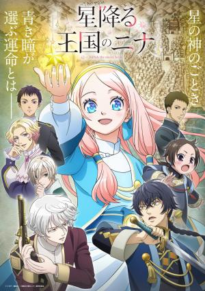 Nina the Starry Bride [Spanish]