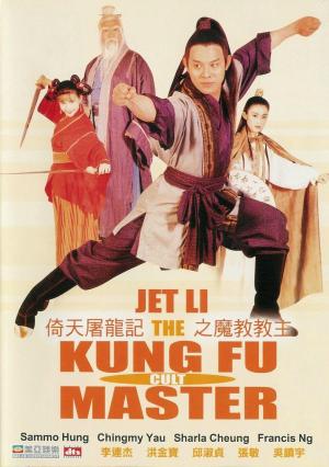Kung Fu Cult Master [Version française]