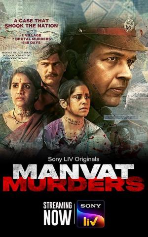 Manvat Murders [Marathi]