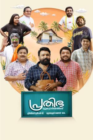 Prathibha Tutorials [Malayalam]