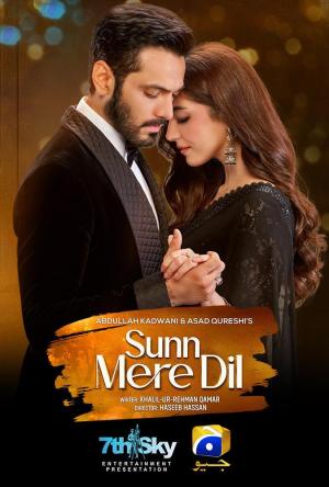 Sunn Mere Dil [Urdu]