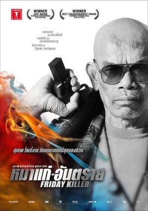 Friday Killer [Hindi]