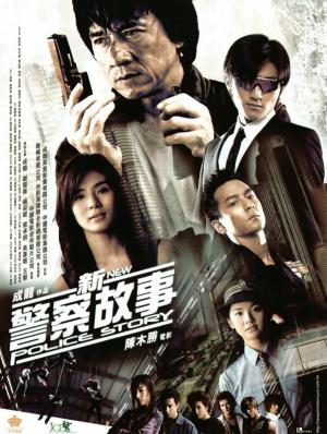 New Police Story [Kurdish]