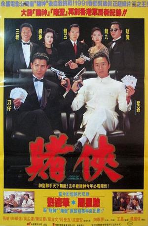 God of Gamblers II [Tagalog]