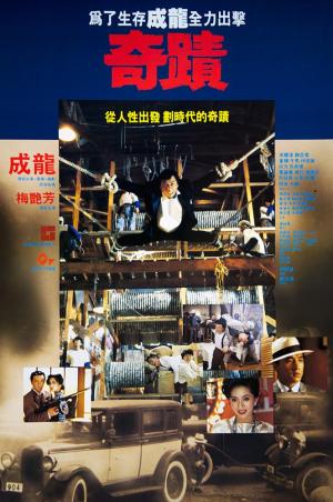 Miracles: The Canton Godfather [Hindi]