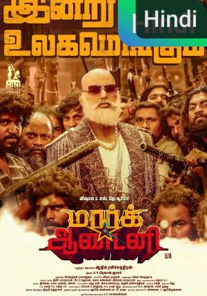 Mark Antony [Tamil]