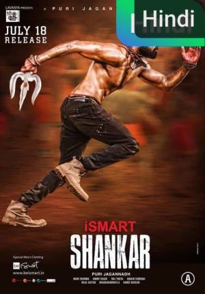 iSmart Shankar [Telugu]