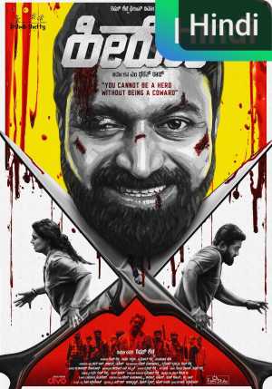 Hero [Hindi]