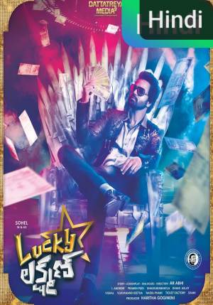 Lucky Lakshman [Telugu]