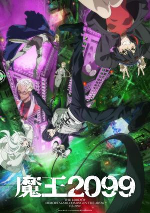 Demon Lord 2099 [Version française]