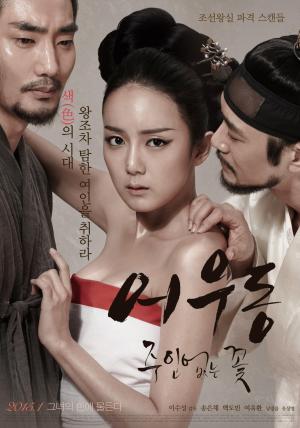 Lost Flower: Eo Woo-dong [Kurdish]
