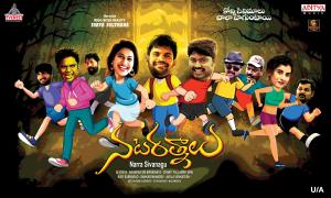Nata Ratnalu [Telugu]