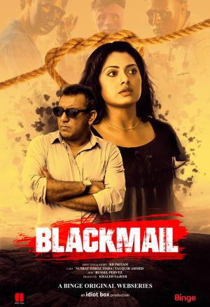 Blackmail [Bengali]
