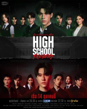 High School Frenemy [Spanish]