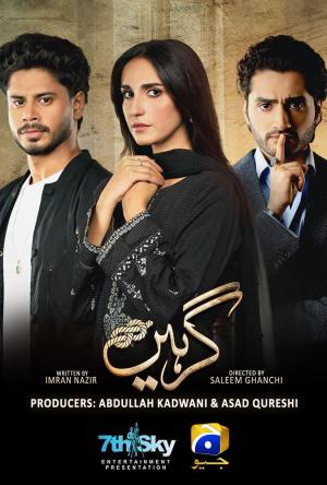 Girhein [Urdu]