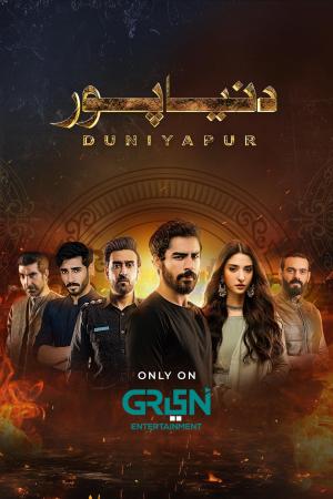 Duniyapur [Urdu]