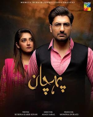 Pehchaan [Urdu]