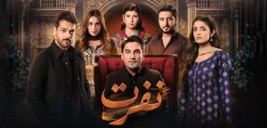 Nafrat [Urdu]