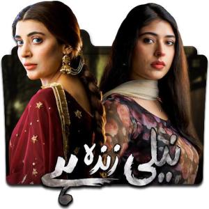 Neeli Zinda Hai [Urdu]